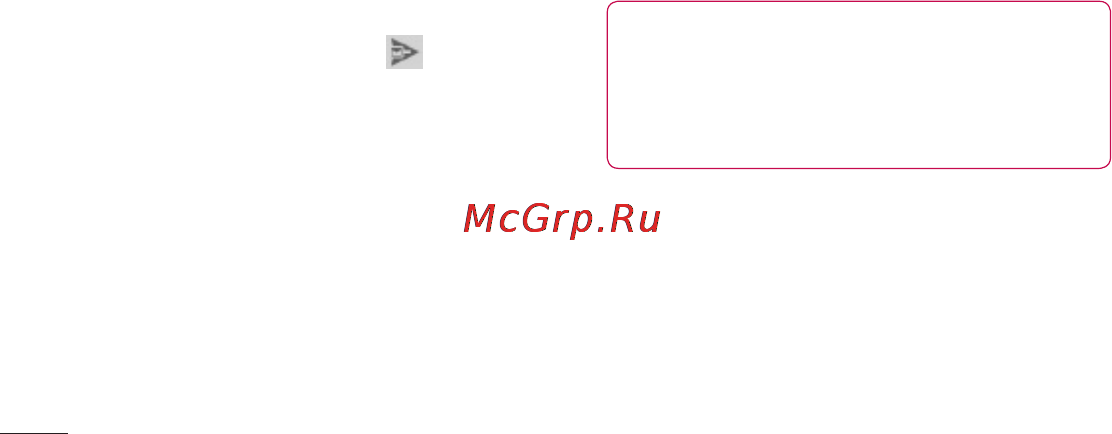 LG LGP705 Optimus L7 [260/364] Eлектронна пошта