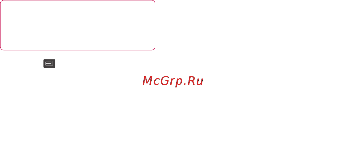 LG LGP705 Optimus L7 Инструкция по эксплуатации онлайн [263/364] 81727