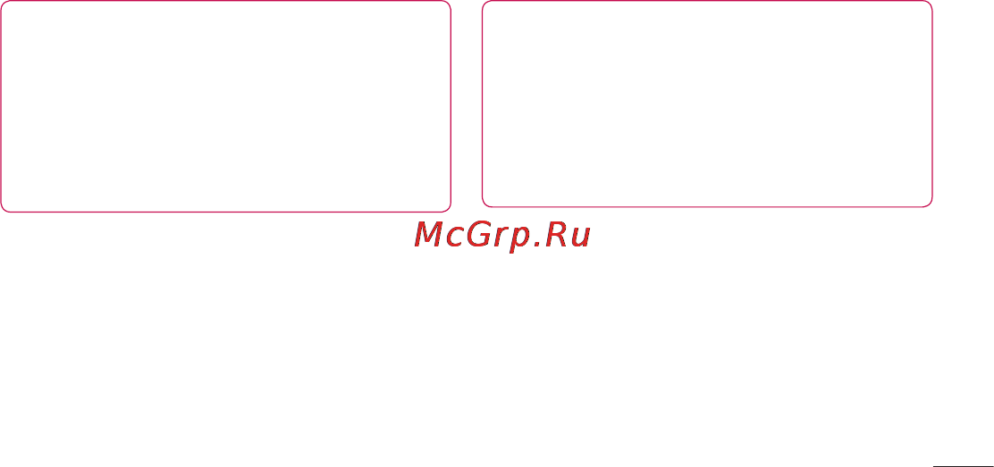 LG LGP705 Optimus L7 Инструкция по эксплуатации онлайн [267/364] 81727