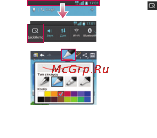 LG LGP705 Optimus L7 [274/364] Унікальна функція lg
