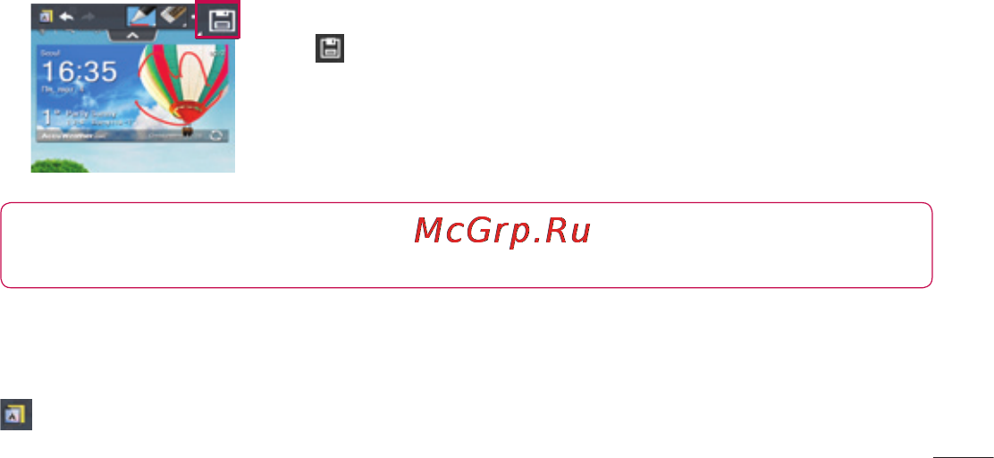 LG LGP705 Optimus L7 Инструкция по эксплуатации онлайн [275/364] 81727