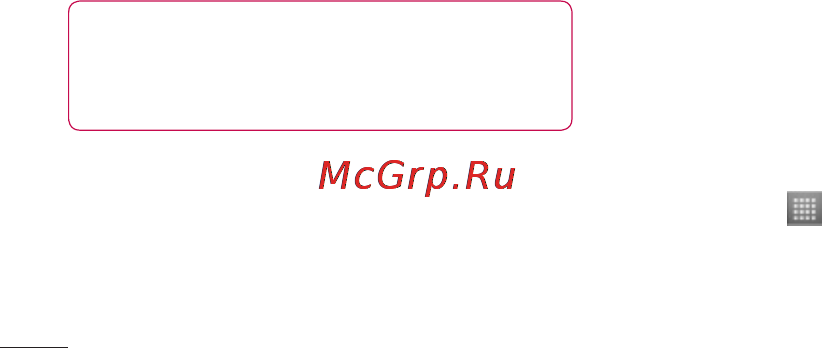 LG LGP705 Optimus L7 [284/364] Fm радіо