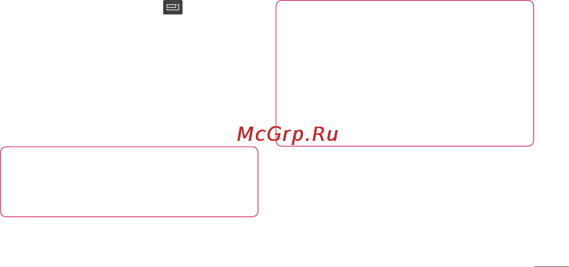 LG LGP705 Optimus L7 Инструкция по эксплуатации онлайн [285/364] 81727