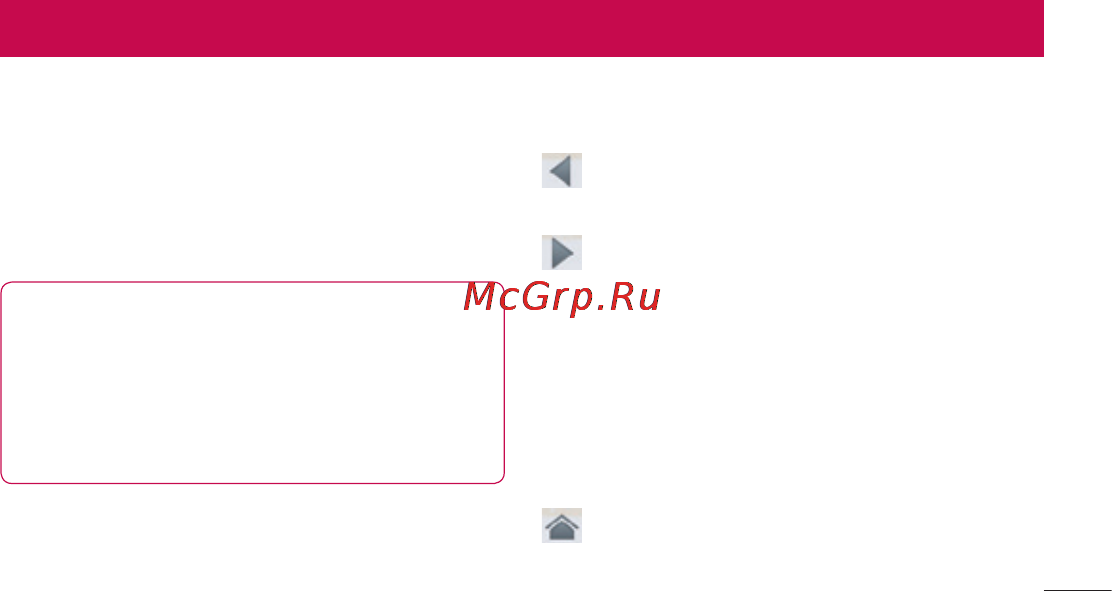 LG LGP705 Optimus L7 [289/364] Інтернет