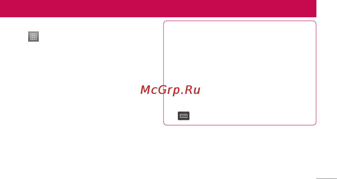 LG LGP705 Optimus L7 [291/364] Бездротовий зв язок