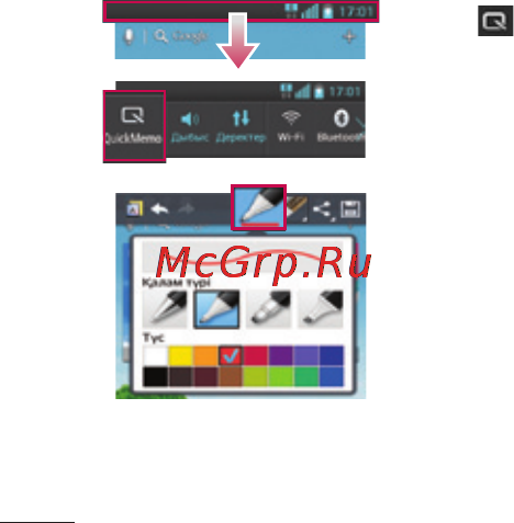 LG LGP705 Optimus L7 Инструкция по эксплуатации онлайн [339/364] 81727