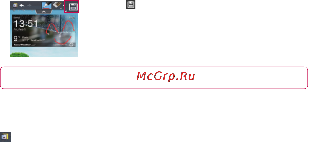LG LGP705 Optimus L7 Инструкция по эксплуатации онлайн [362/364] 81727