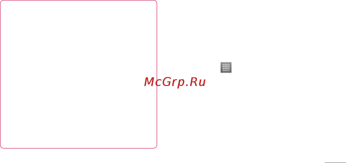 LG LGP705 Optimus L7 Инструкция по эксплуатации онлайн [71/364] 81727