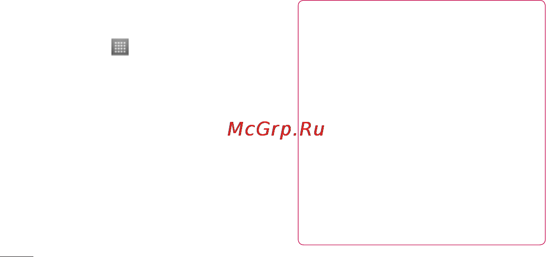 LG LGP705 Optimus L7 [74/364] Подключение к сетям и устройствам