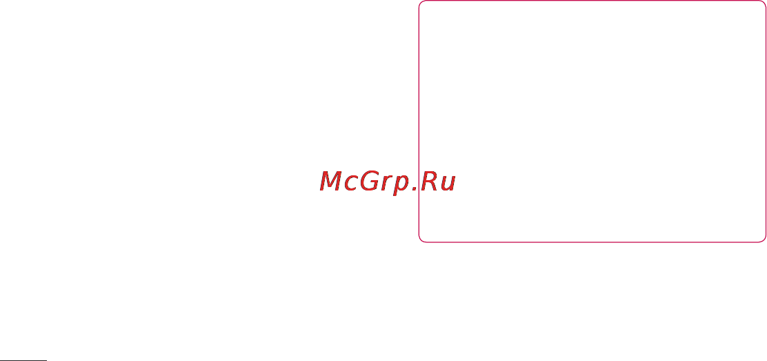 LG LGP705 Optimus L7 [76/364] Подключение к сетям и устройствам