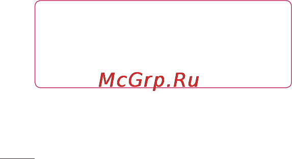 LG LGP705 Optimus L7 [80/364] Подключение к сетям и устройствам