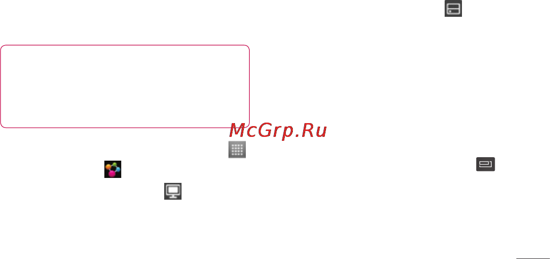 LG LGP705 Optimus L7 Инструкция по эксплуатации онлайн [81/364] 81727