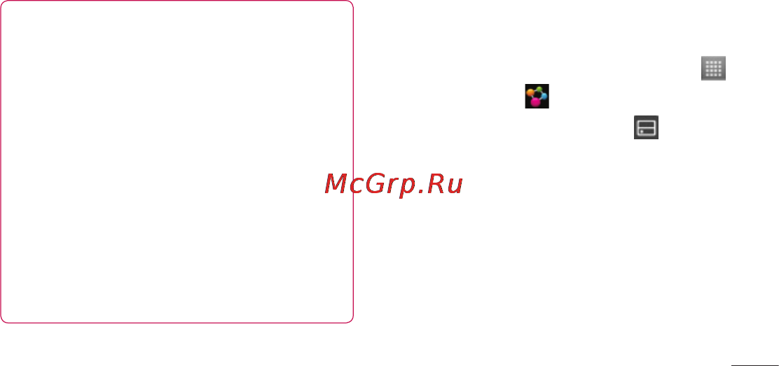LG LGP705 Optimus L7 Инструкция по эксплуатации онлайн [83/364] 81727