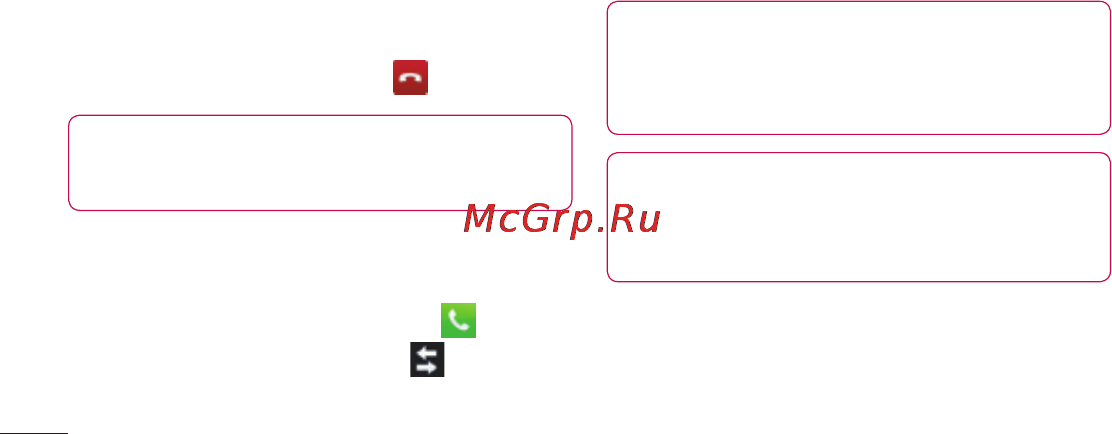 LG LGP705 Optimus L7 [88/364] Просмотр журналов вызовов