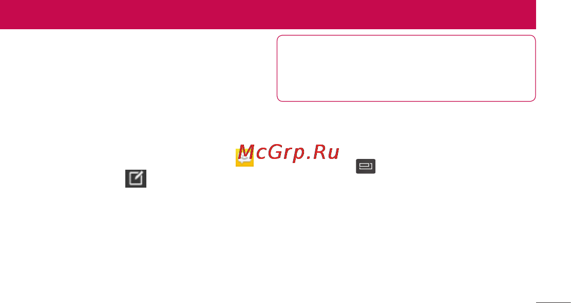 LG LGP705 Optimus L7 [97/364] Отправка сообщений
