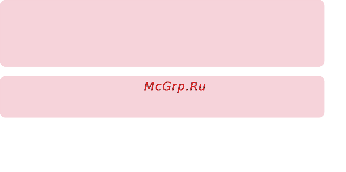 LG LGP713 Optimus L7 II Инструкция по эксплуатации онлайн [111/233] 81730