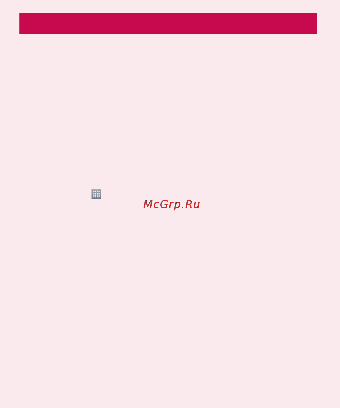 LG LGP713 Optimus L7 II [114/233] Пам ять телефону