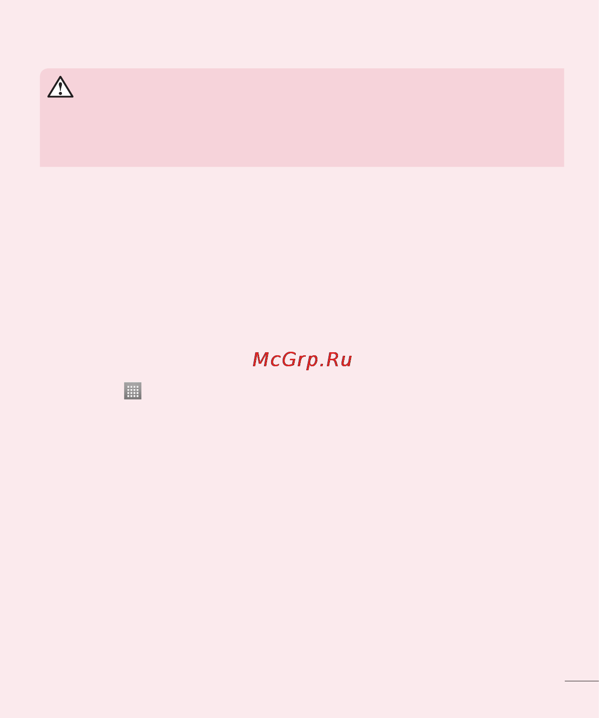 LG LGP713 Optimus L7 II [117/233] Відкривання та перемикання програм