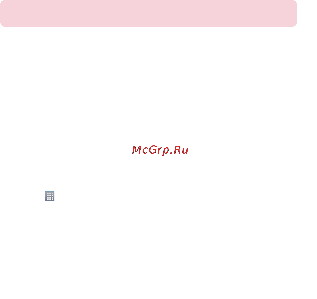 LG LGP713 Optimus L7 II [125/233] Блокування та розблокування екрана