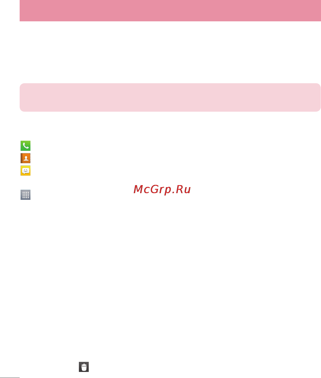LG LGP713 Optimus L7 II [128/233] Головний екран