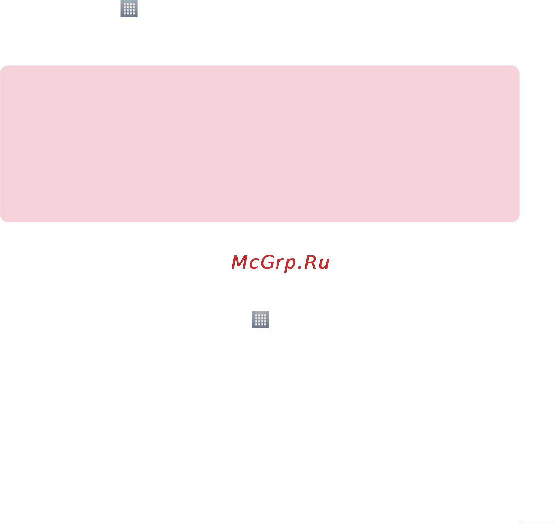 LG LGP713 Optimus L7 II [137/233] Перейменування або захист портативної точки доступу