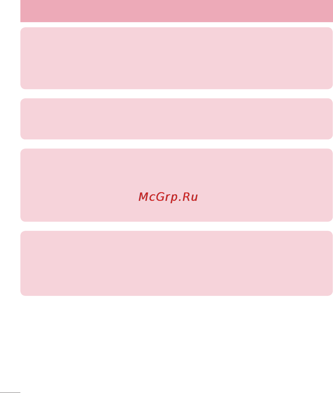 LG LGP713 Optimus L7 II [14/233] Рекомендации по безопасной и эффективной эксплуатации