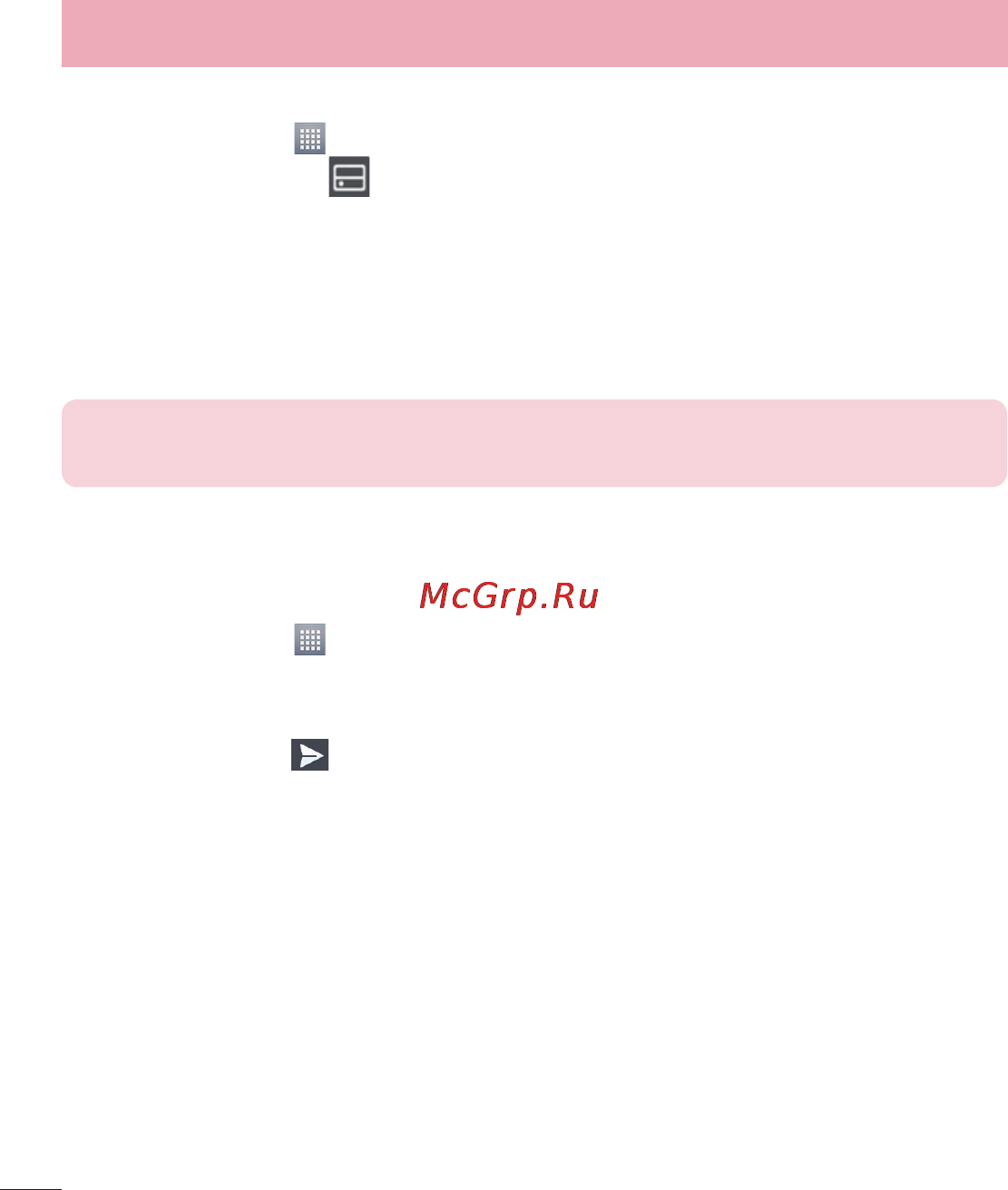 LG LGP713 Optimus L7 II [142/233] Під єднання до мереж і пристроїв
