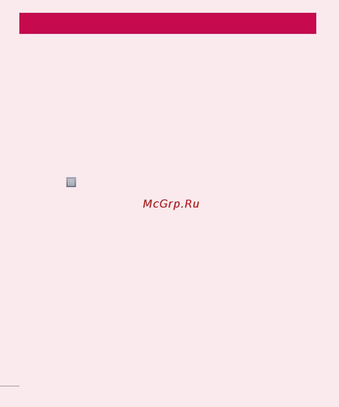 LG LGP713 Optimus L7 II [16/233] Знакомство с телефоном