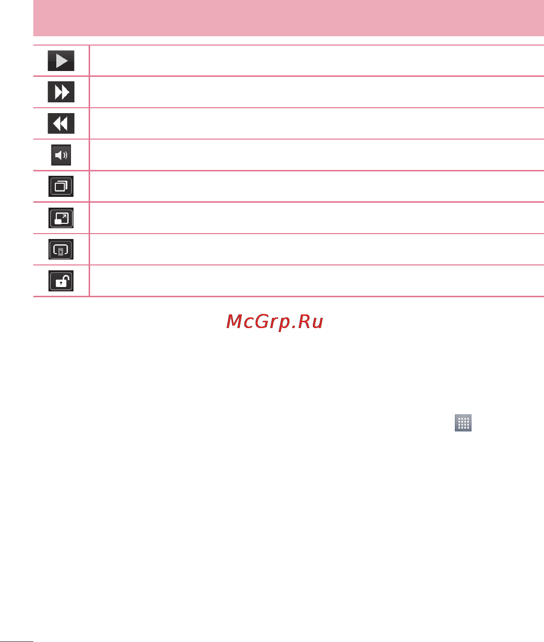 LG LGP713 Optimus L7 II [162/233] Мультимедія