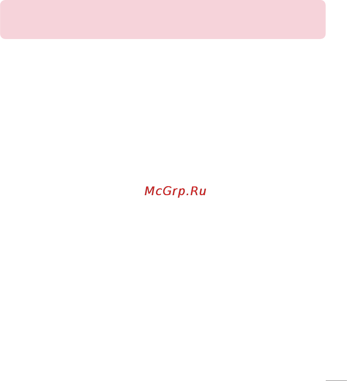 LG LGP713 Optimus L7 II Инструкция по эксплуатации онлайн [185/233] 81730