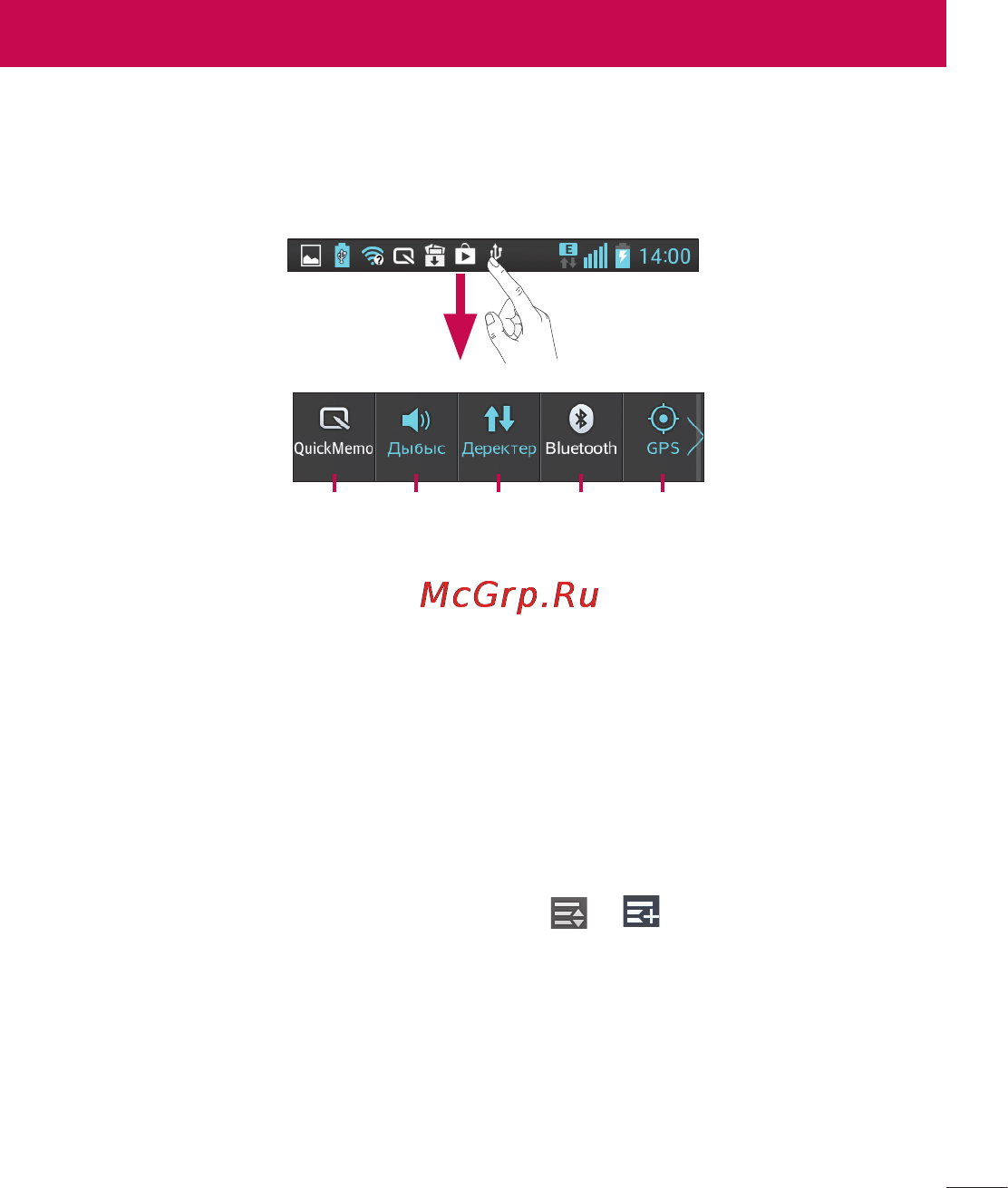 LG LGP713 Optimus L7 II [205/233] Негізгі экран