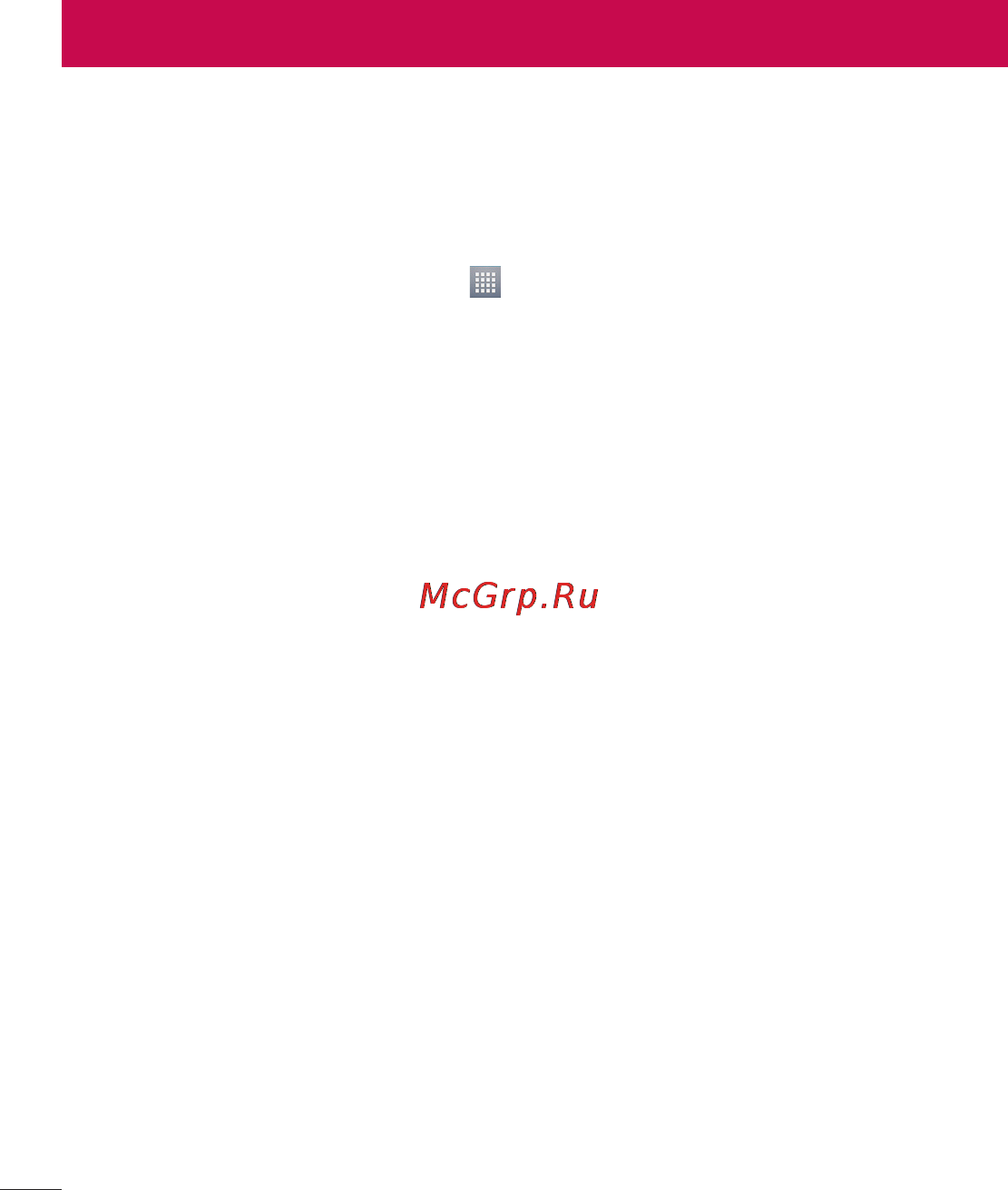LG LGP713 Optimus L7 II [208/233] Google есептік жазбасын орнату