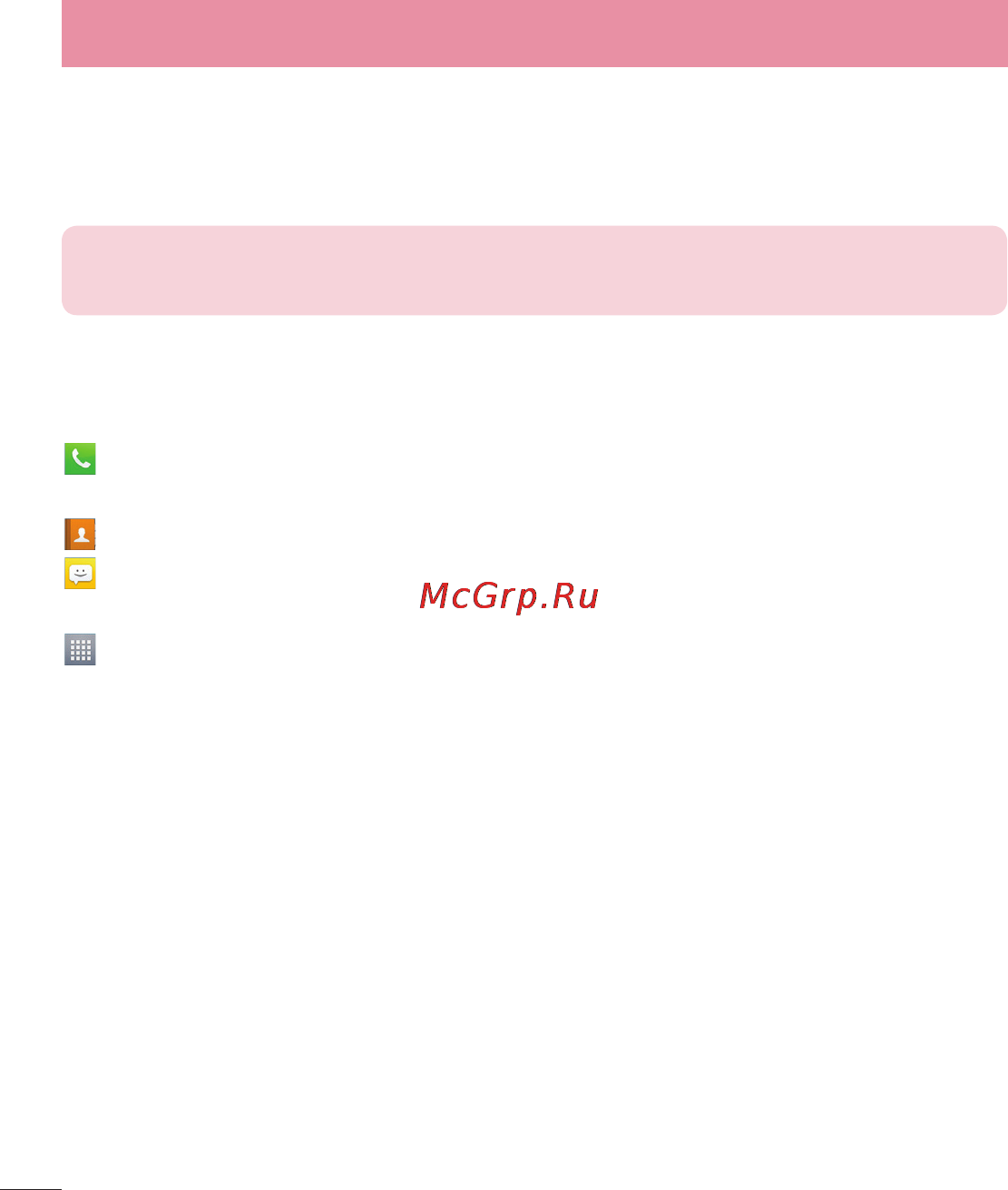 LG LGP713 Optimus L7 II [30/233] Главный экран