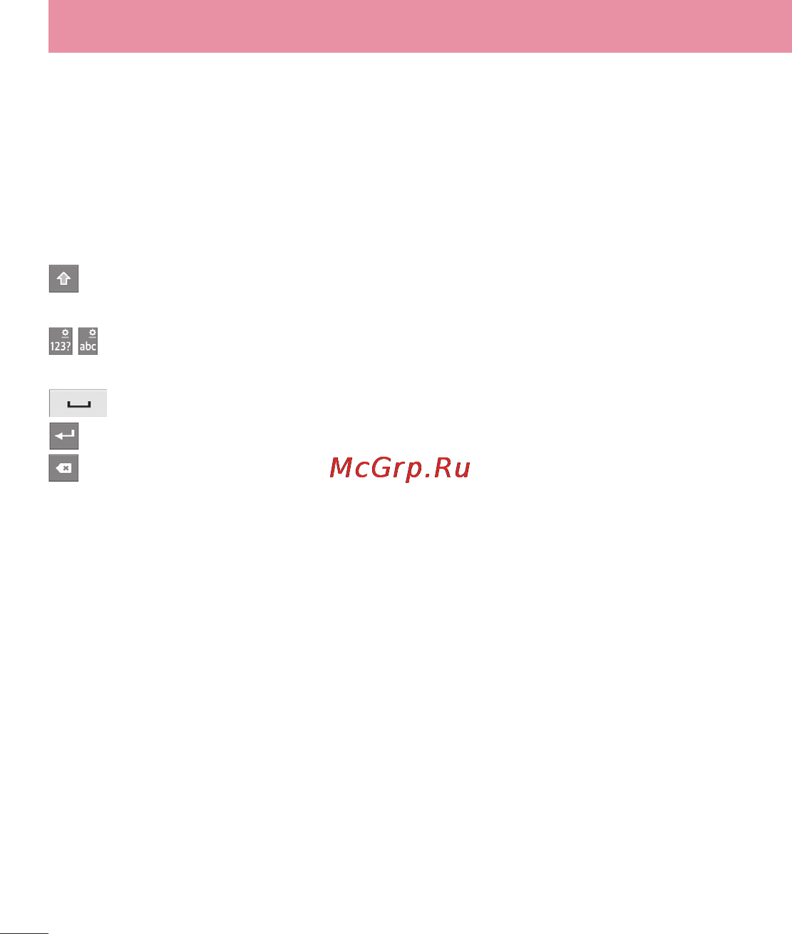 LG LGP713 Optimus L7 II [34/233] Экранная клавиатура