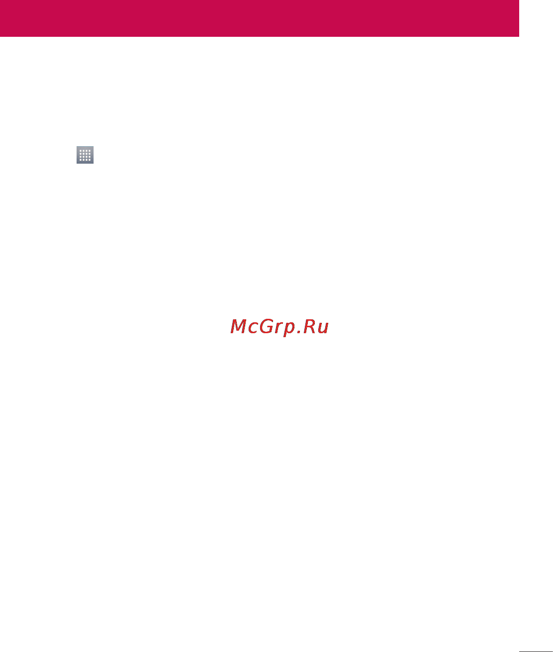 LG LGP713 Optimus L7 II [35/233] Настройка учетной записи google