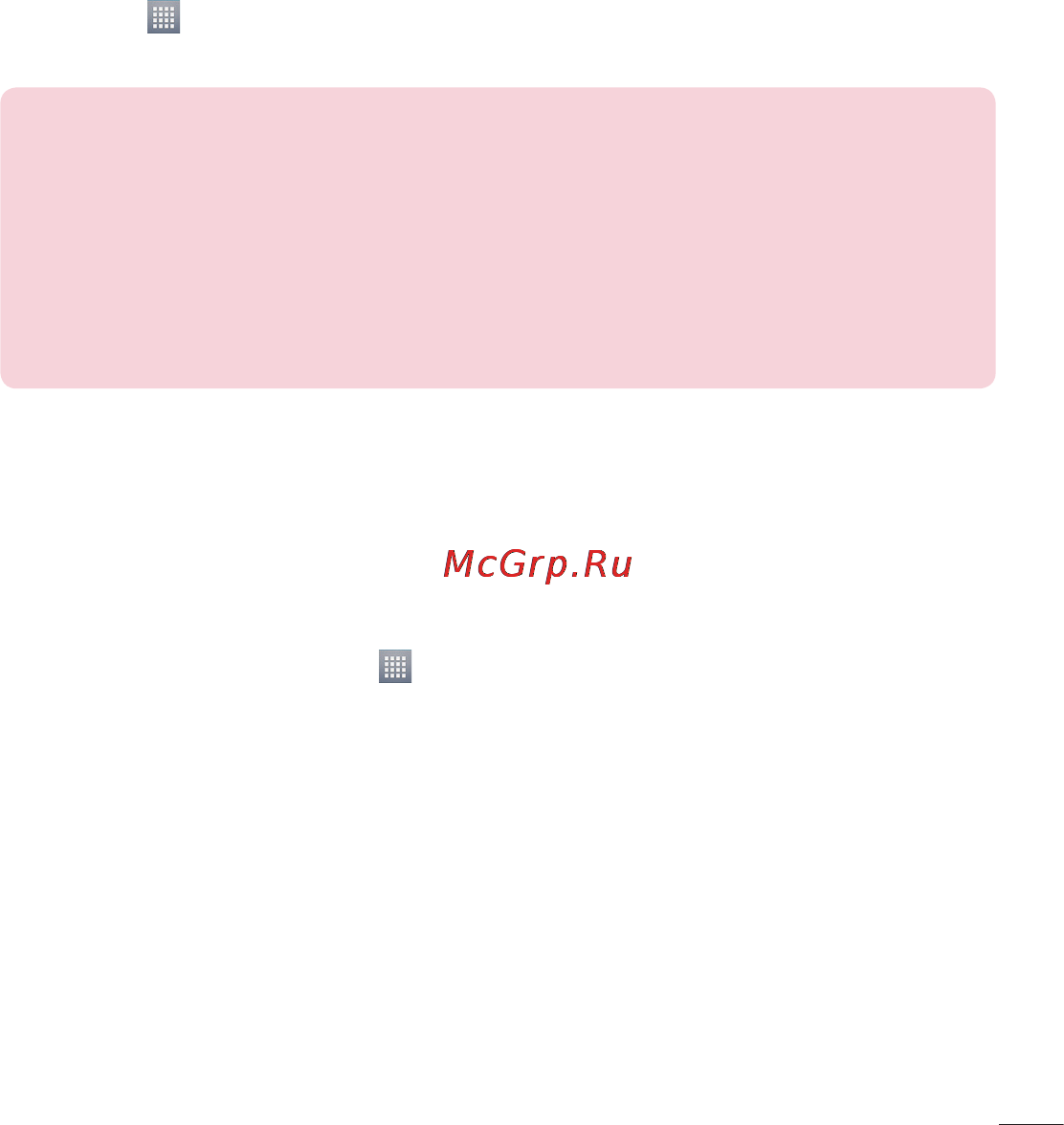 LG LGP713 Optimus L7 II [39/233] Переименование портативной точки доступа или установка настроек безопасности