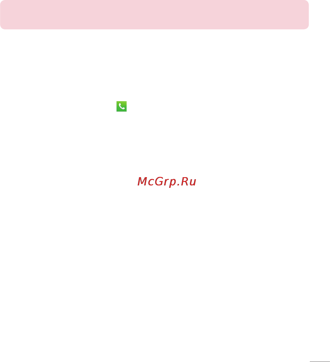 LG LGP713 Optimus L7 II [47/233] Параметры вызовов