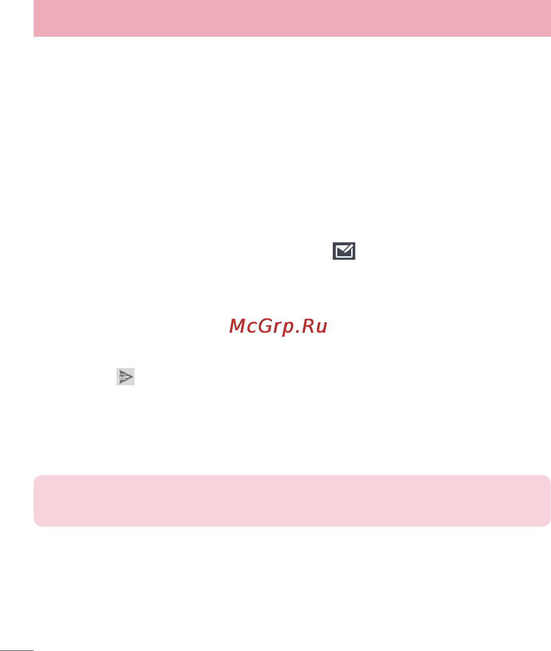 LG LGP713 Optimus L7 II [54/233] Работа с папками аккаунтов