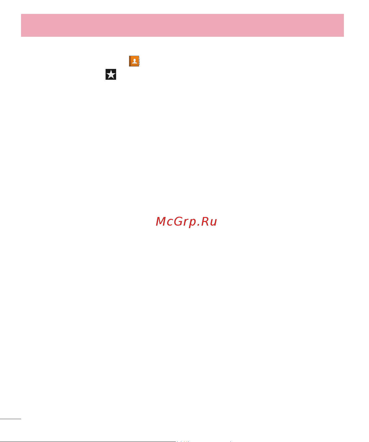 LG LGP715 Optimus L7 II Dual [148/233] Контакти