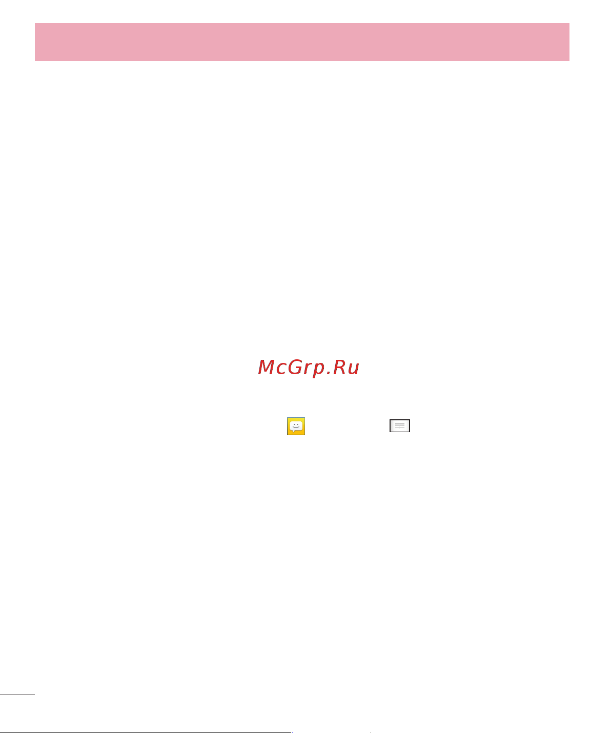 LG LGP715 Optimus L7 II Dual [150/233] Адресна скринька