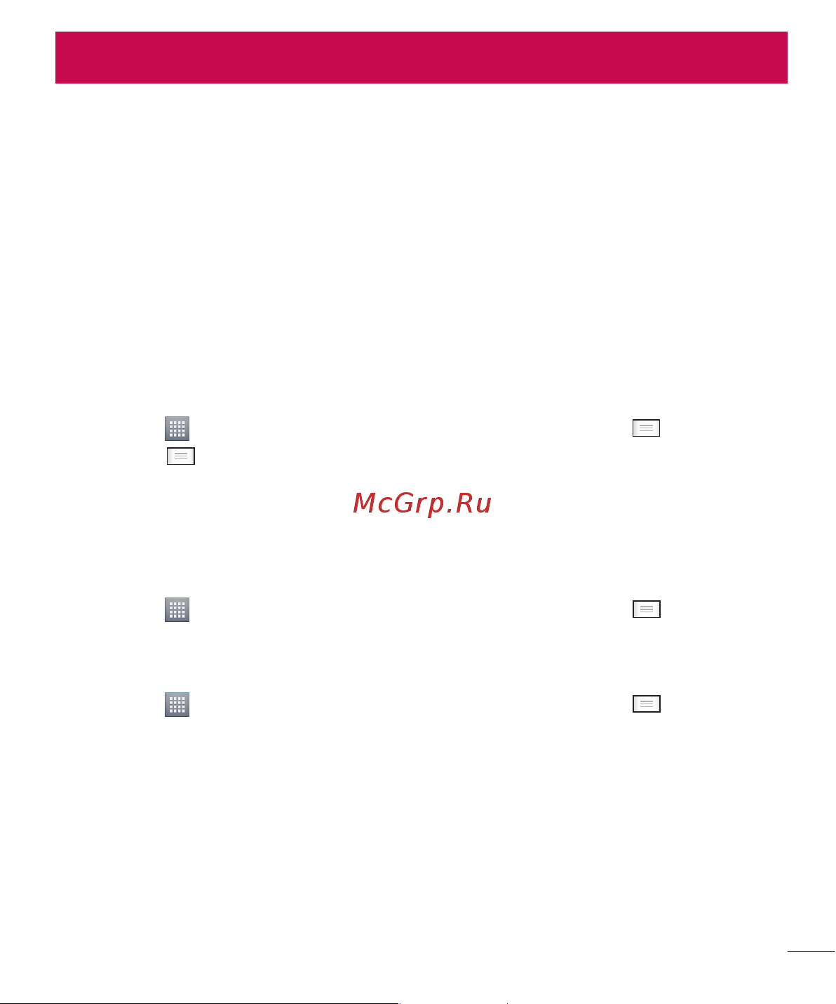 LG LGP715 Optimus L7 II Dual [151/233] Керування обліковим записом електронної пошти