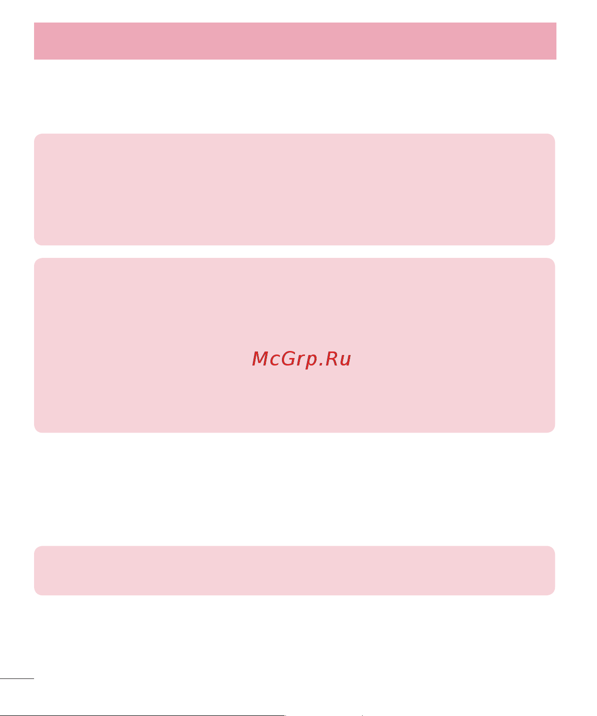 LG LGP715 Optimus L7 II Dual [164/233] Fm радіо