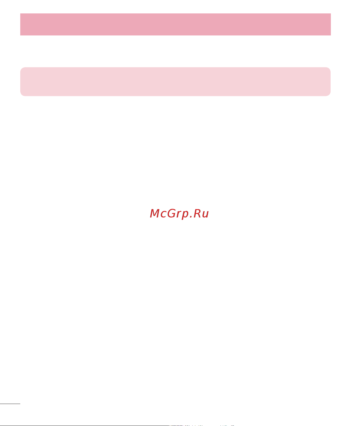 LG LGP715 Optimus L7 II Dual [178/233] Пристрій