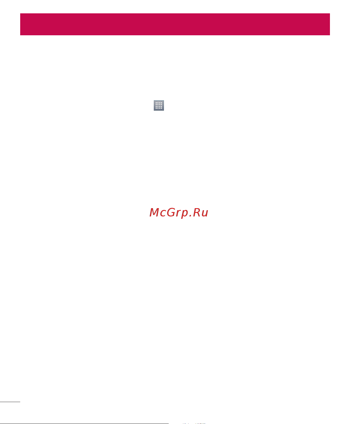 LG LGP715 Optimus L7 II Dual [208/233] Google есептік жазбасын орнату