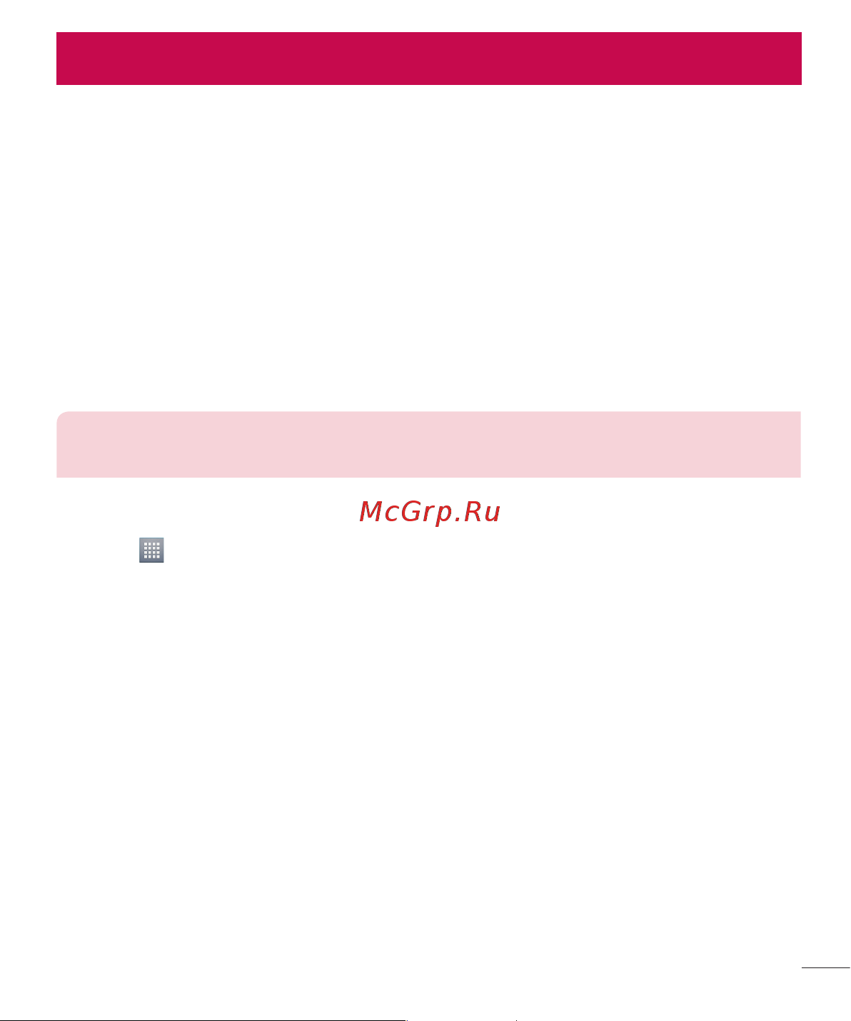 LG LGP715 Optimus L7 II Dual [227/233] Connecting to networks and devices