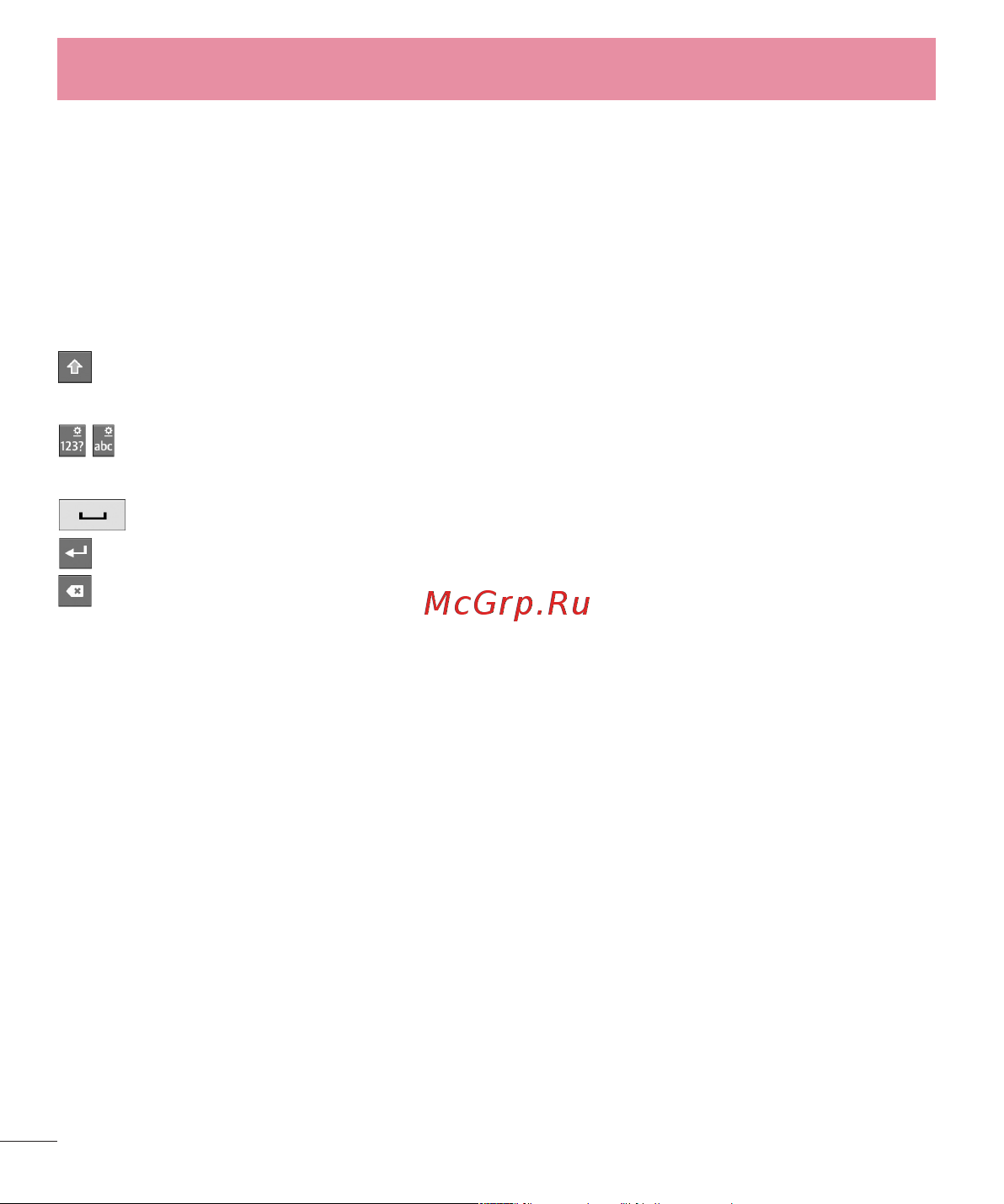 LG LGP715 Optimus L7 II Dual [34/233] Главный экран