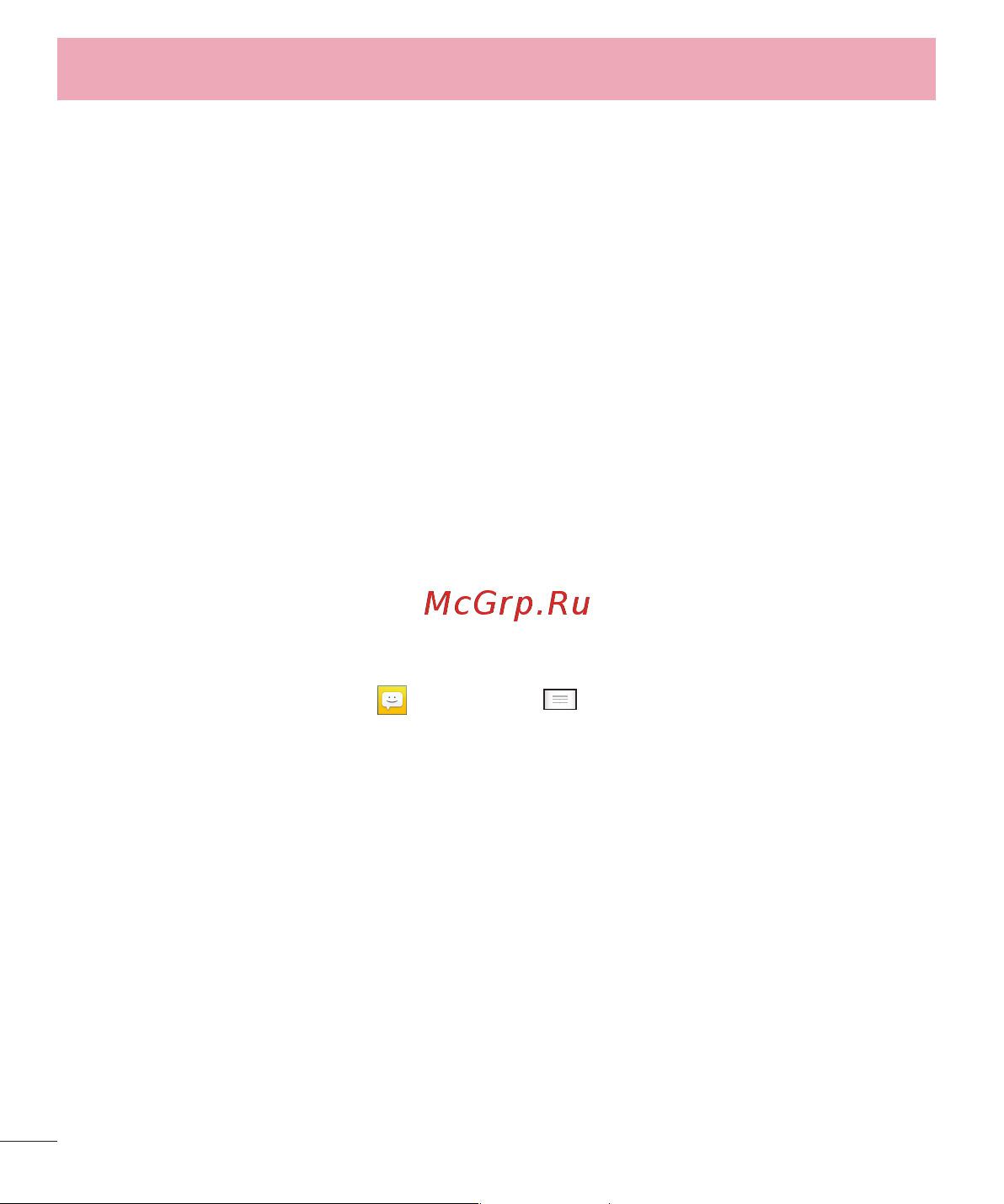 LG LGP715 Optimus L7 II Dual [52/233] Сообщения