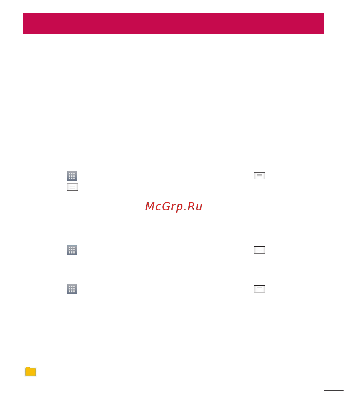 LG LGP715 Optimus L7 II Dual [53/233] Электронная почта