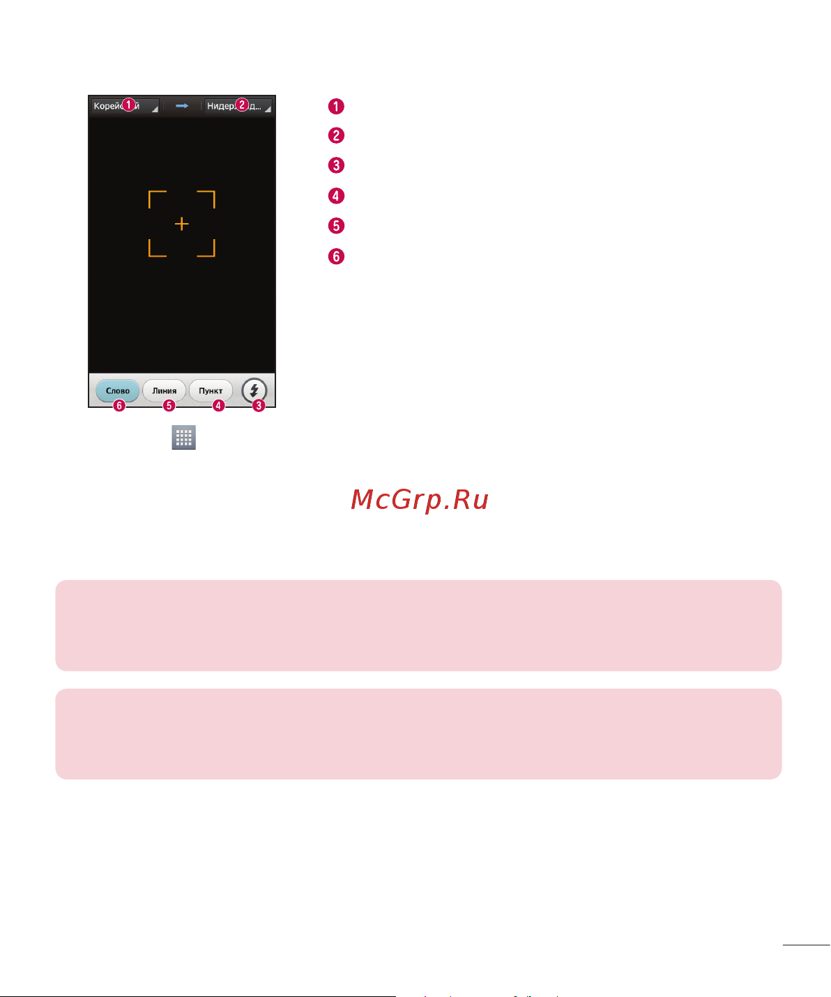 LG LGP715 Optimus L7 II Dual Инструкция по эксплуатации онлайн [75/233] 81733