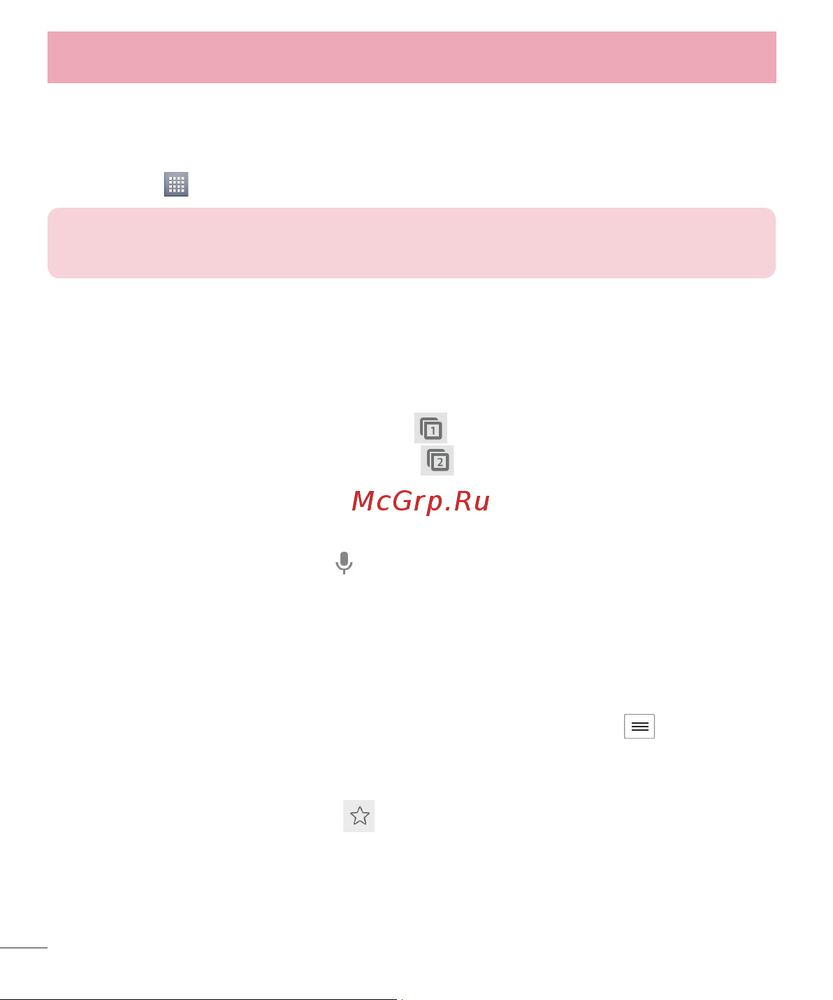 LG LGP715 Optimus L7 II Dual [78/233] Chrome